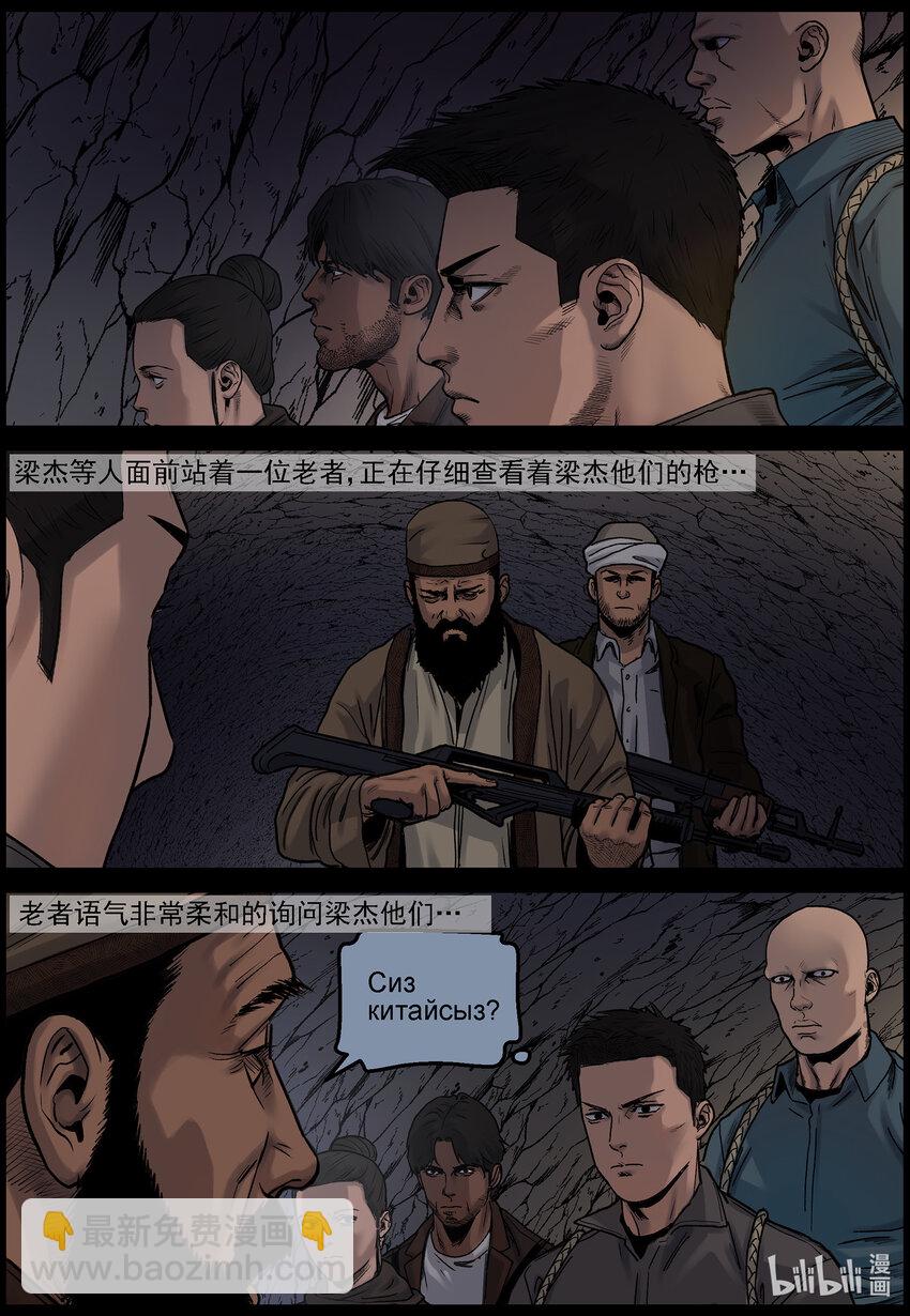 681 弹药的线索1-第687话
