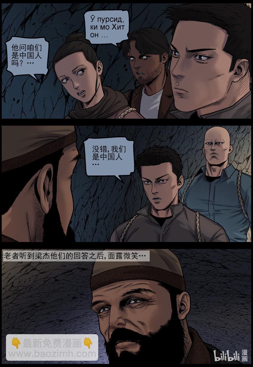 681 弹药的线索1-第687话