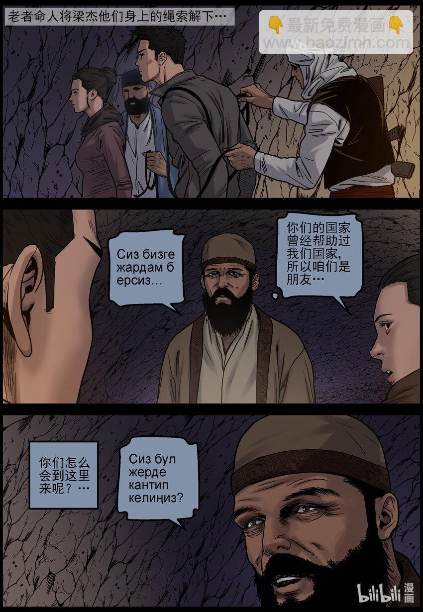 681 弹药的线索1-第687话