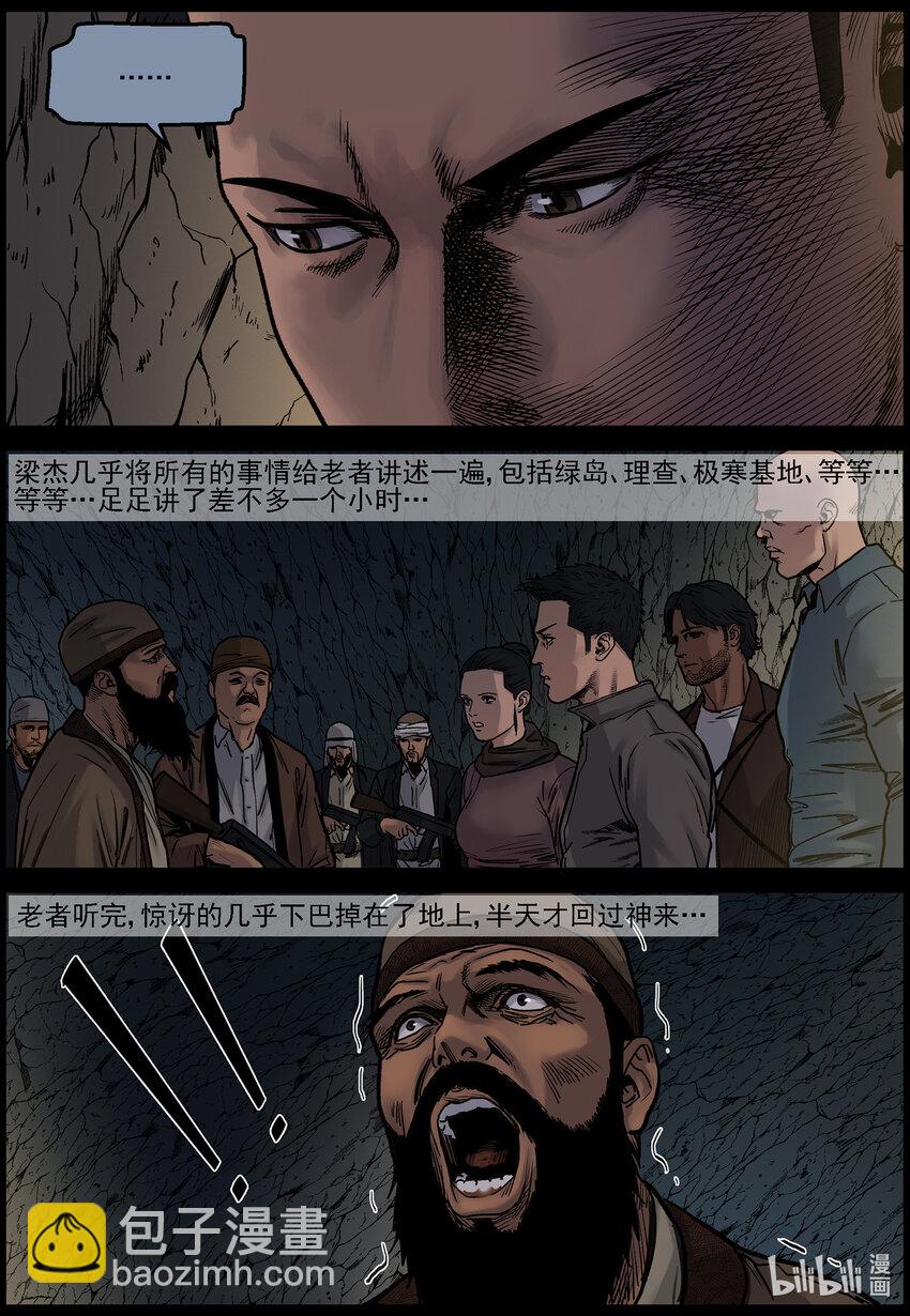 681 弹药的线索1-第687话