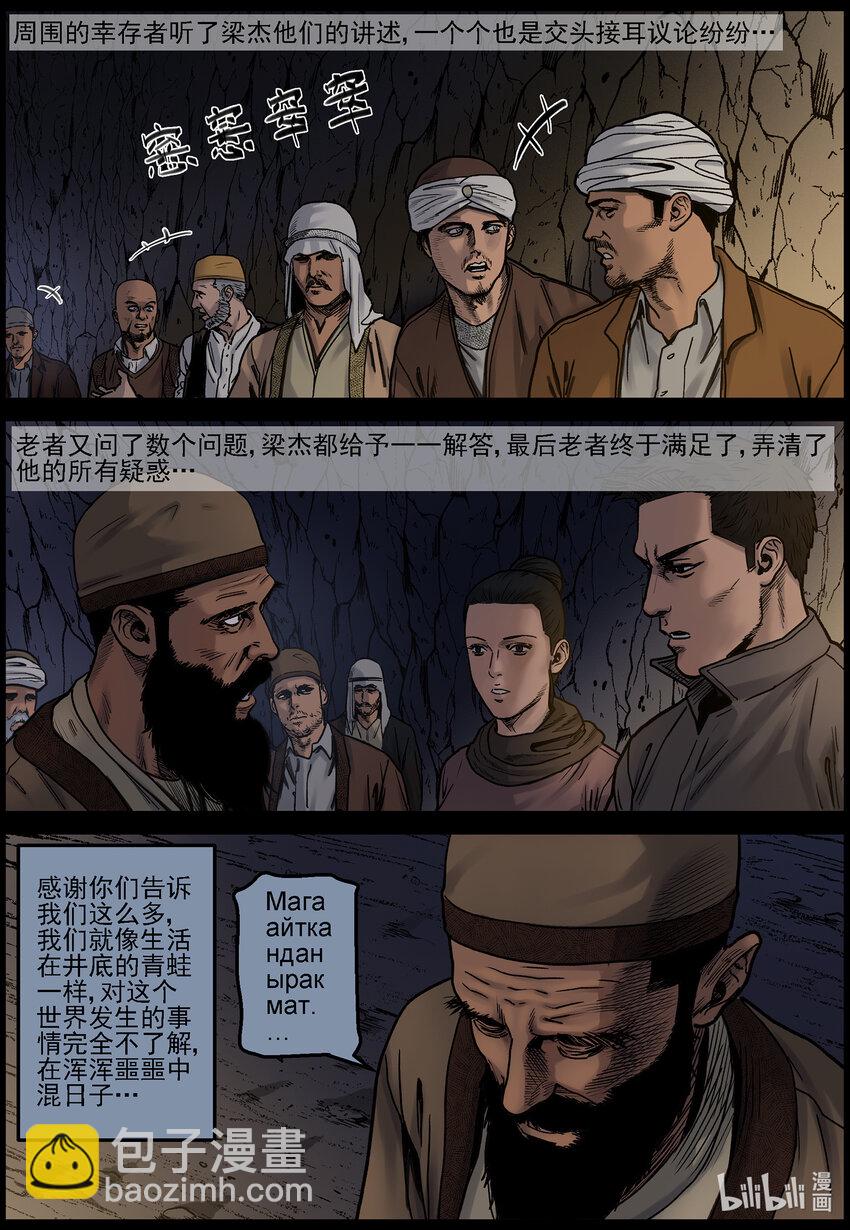 681 弹药的线索1-第687话