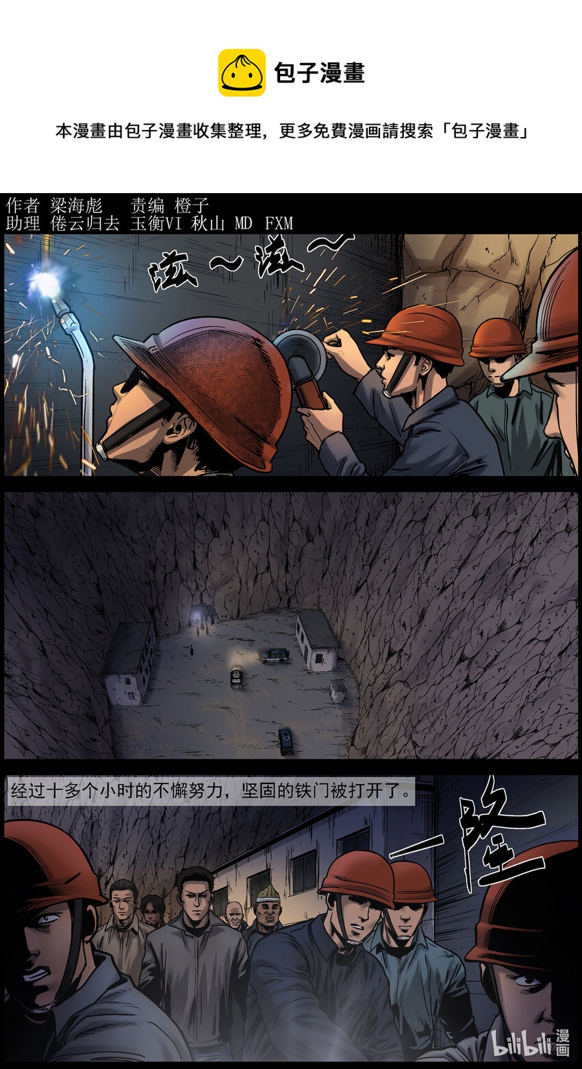 683 其他的收获-第689话