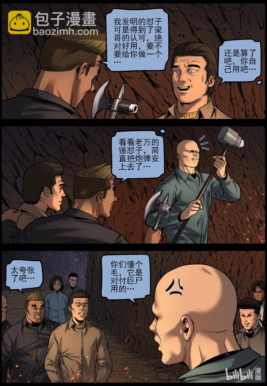 683 其他的收获-第689话