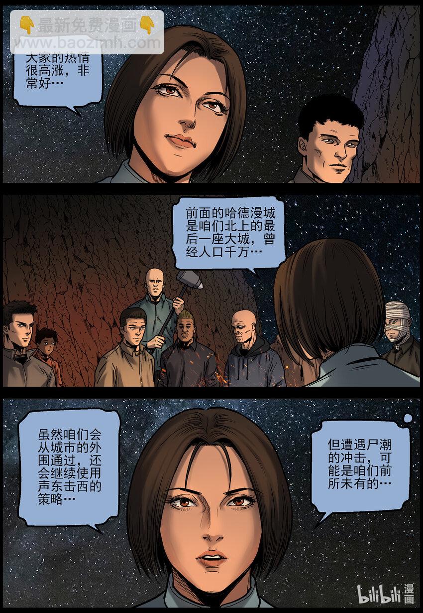 683 其他的收获-第689话