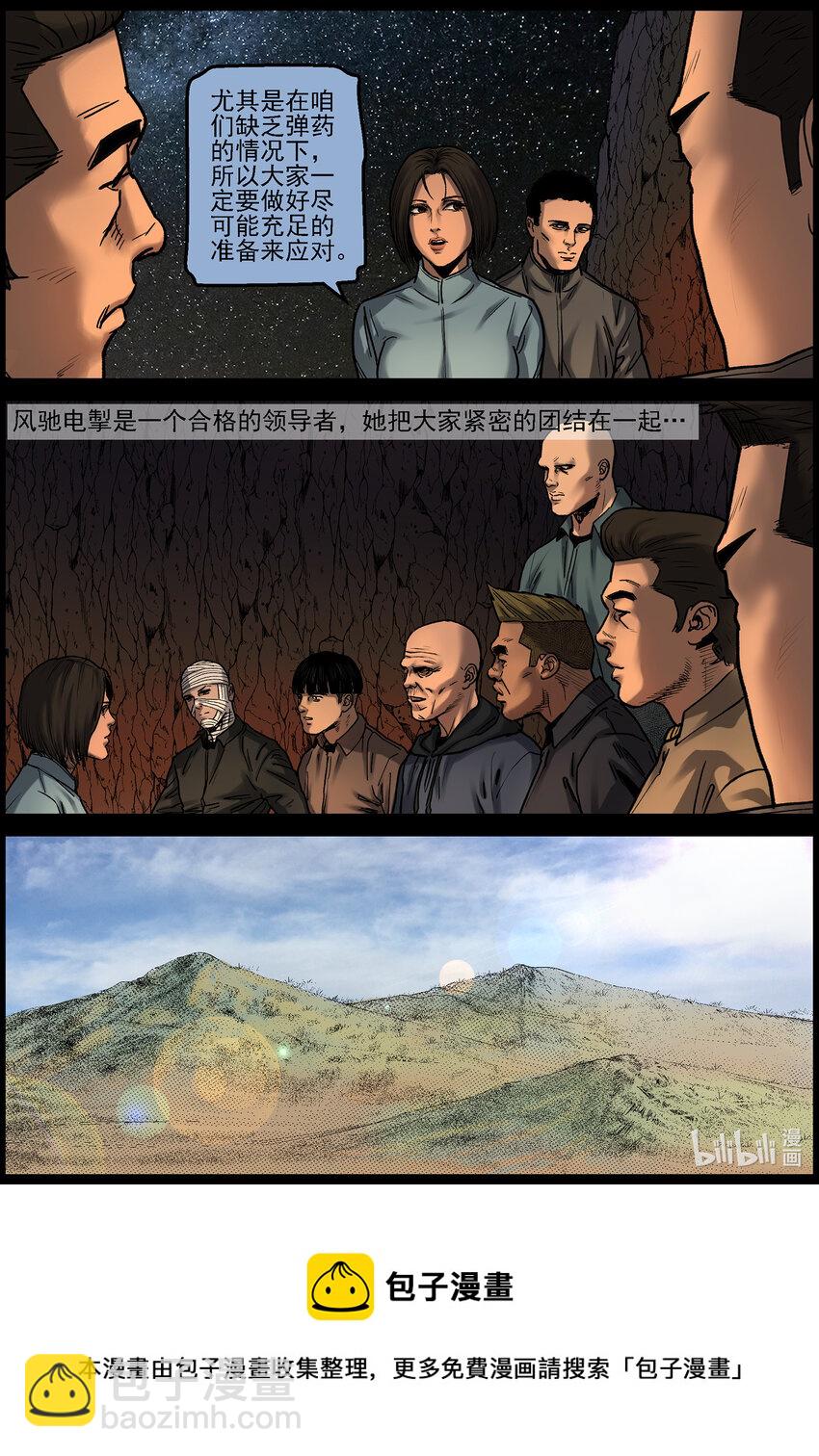 683 其他的收获-第689话