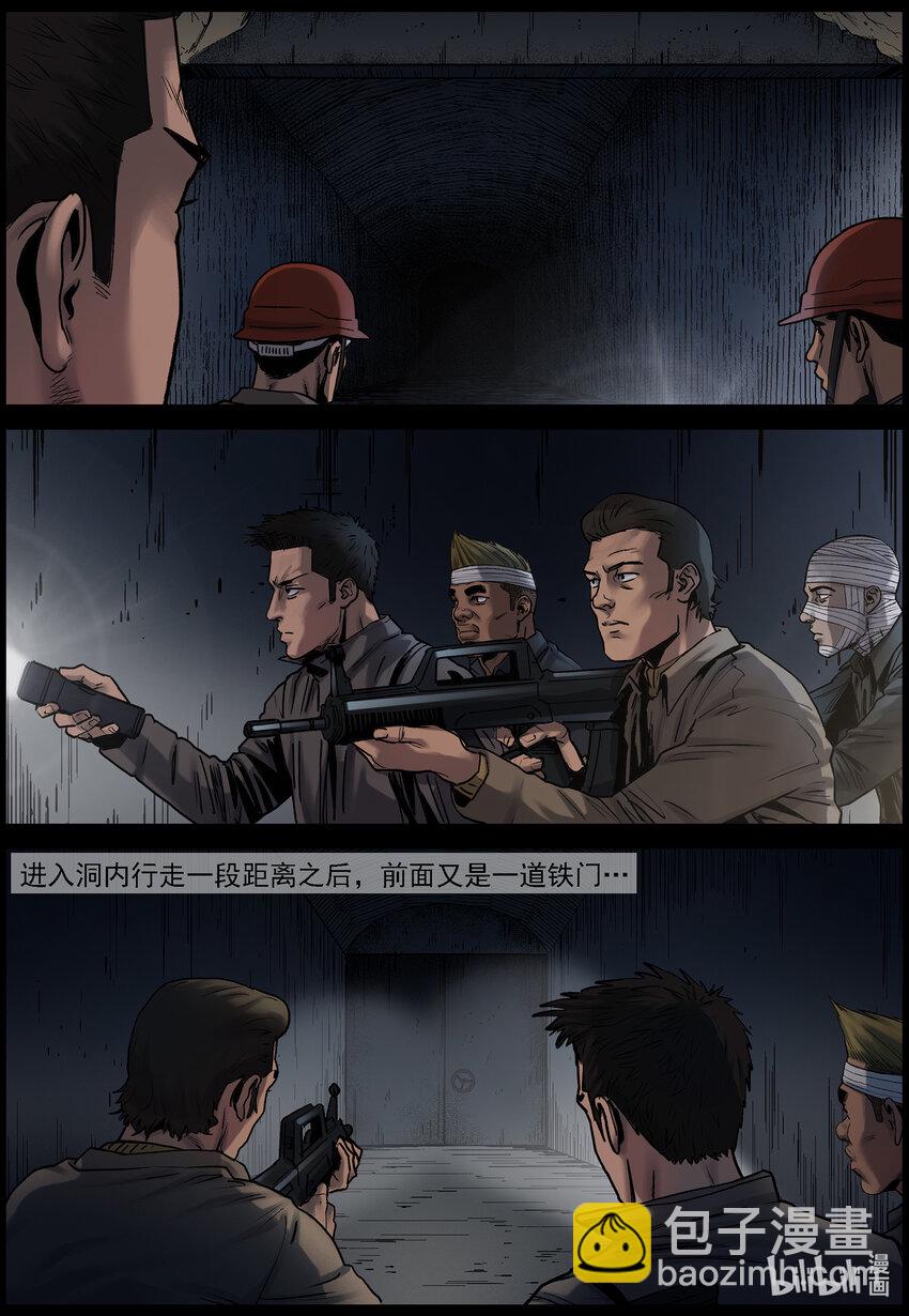 683 其他的收获-第689话