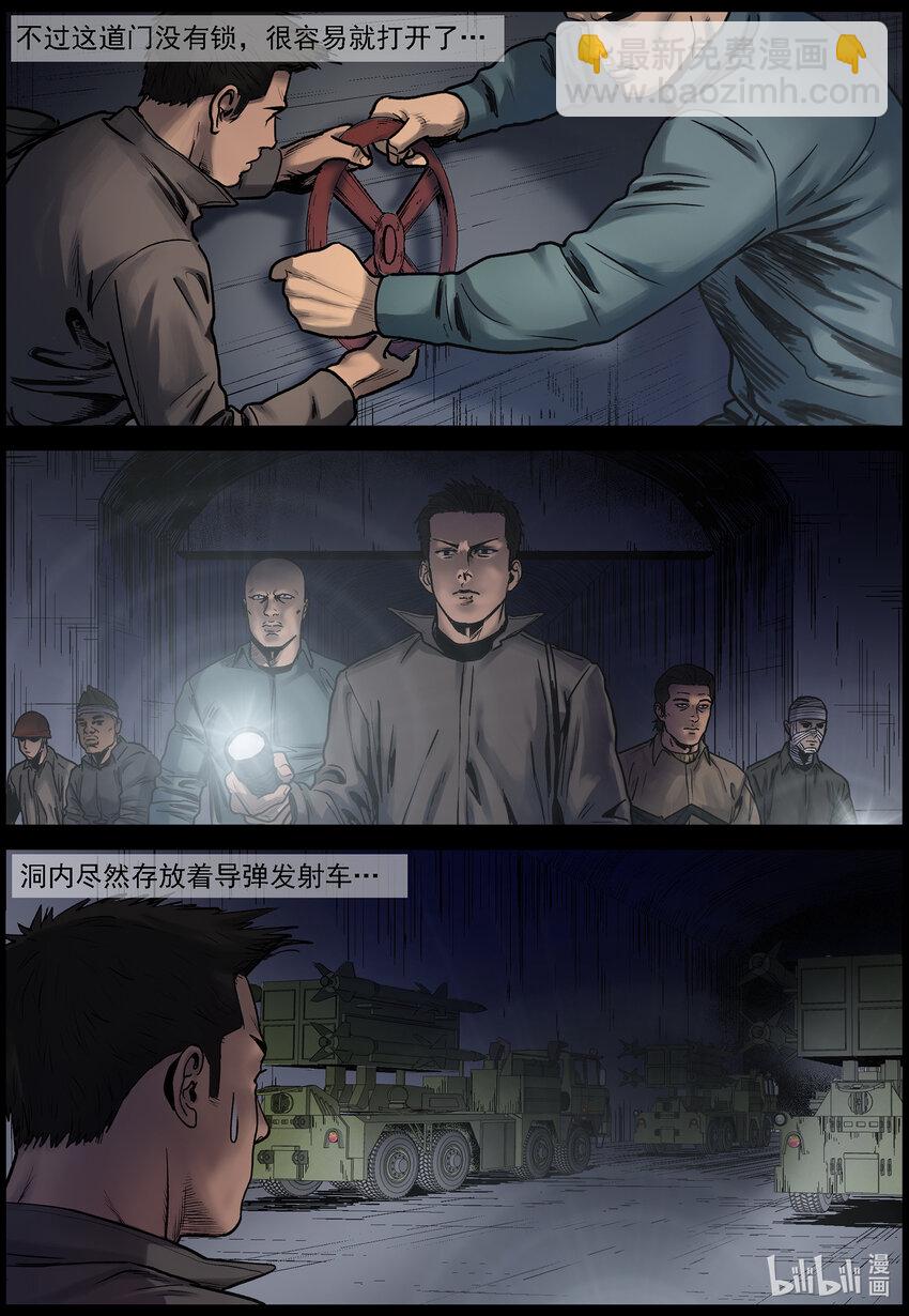 683 其他的收获-第689话