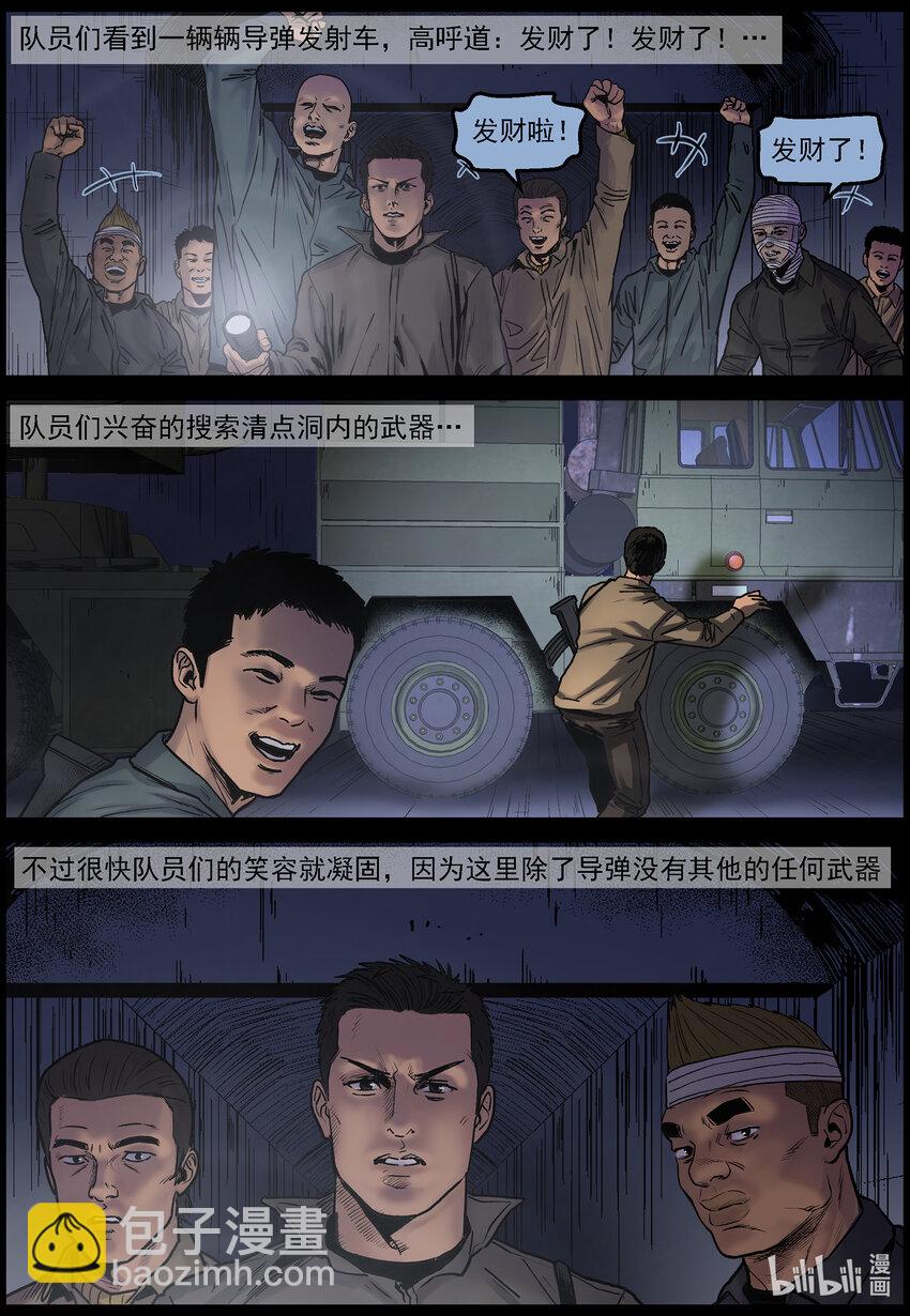 683 其他的收获-第689话