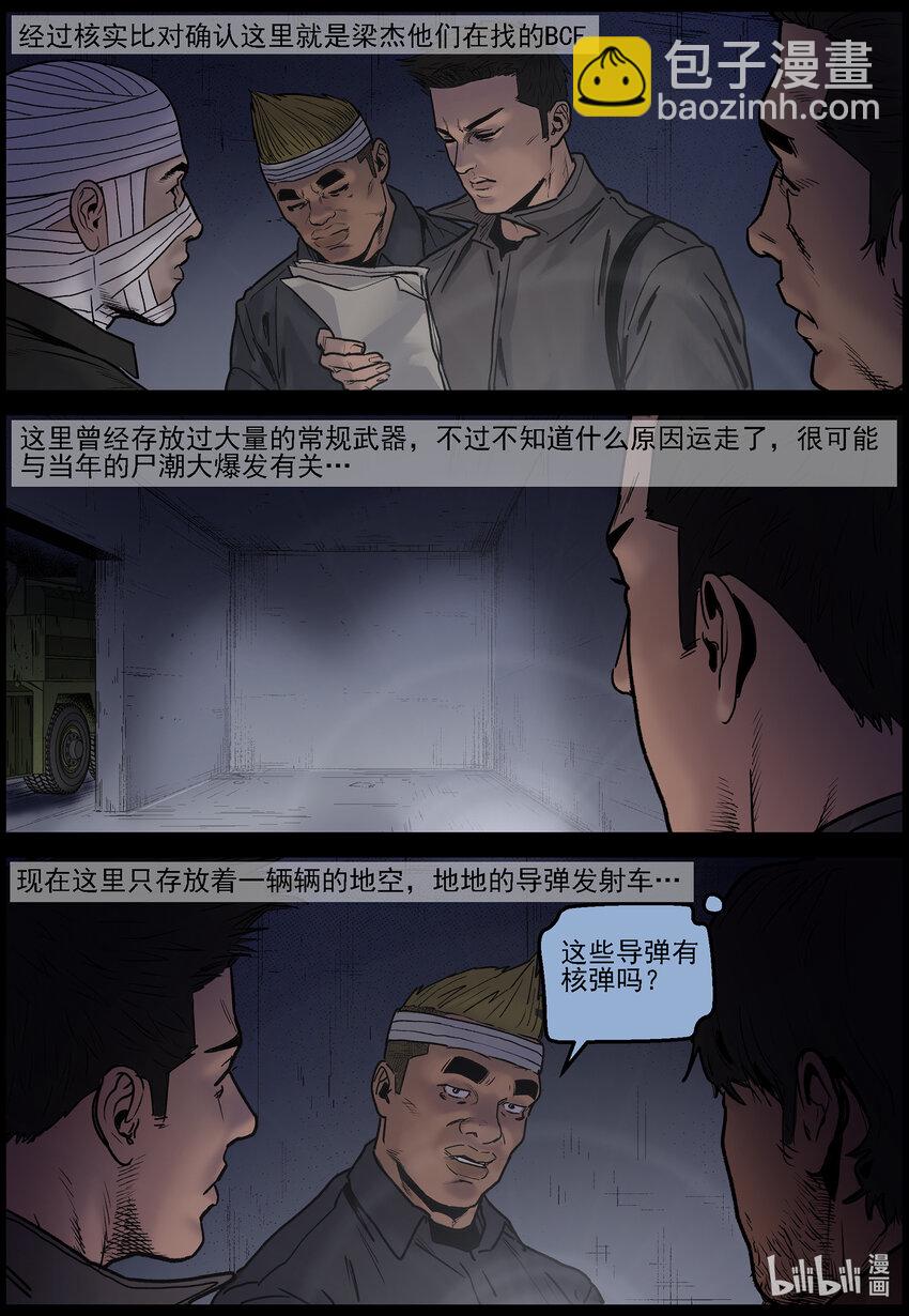 683 其他的收获-第689话