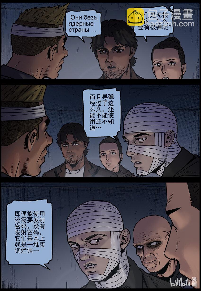 683 其他的收获-第689话