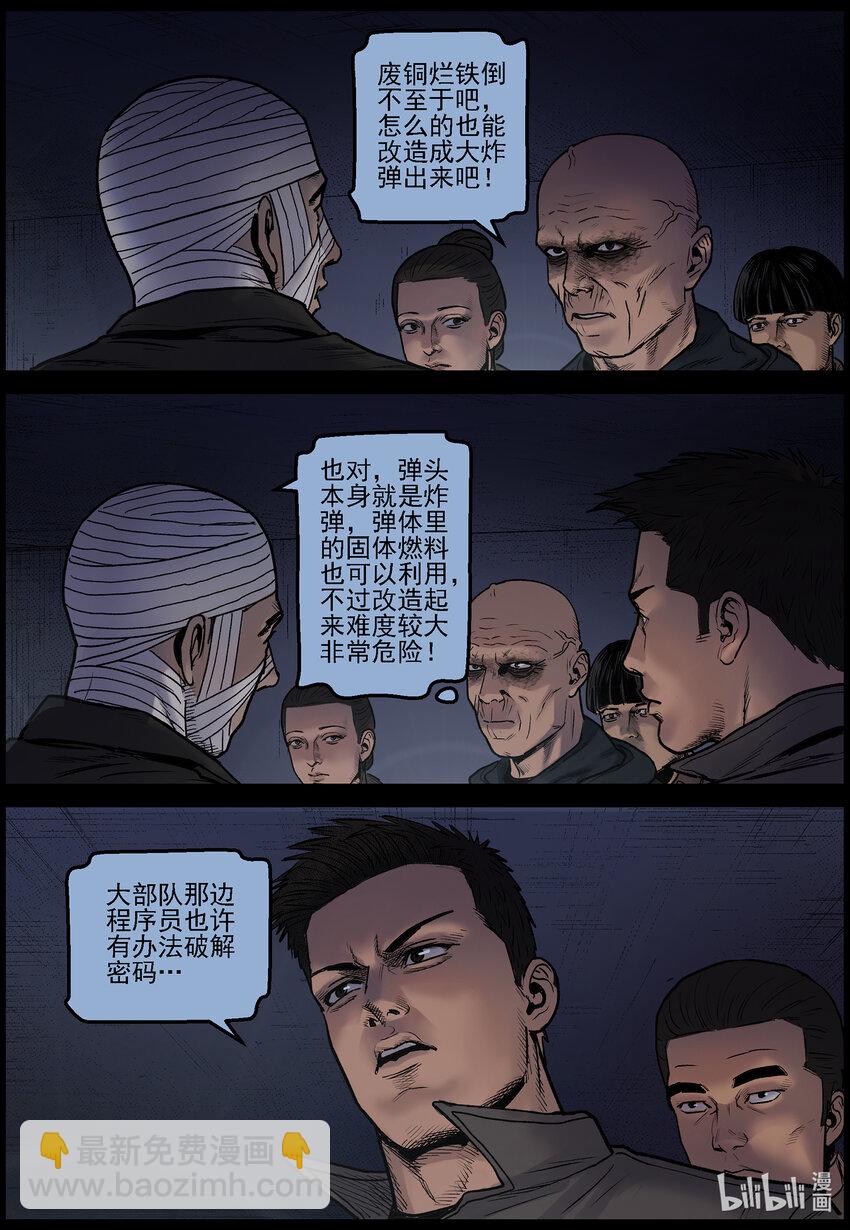 683 其他的收获-第689话