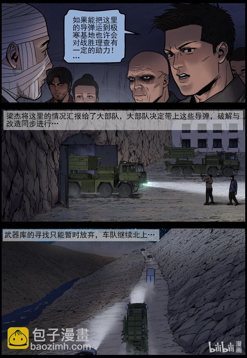 683 其他的收获-第689话