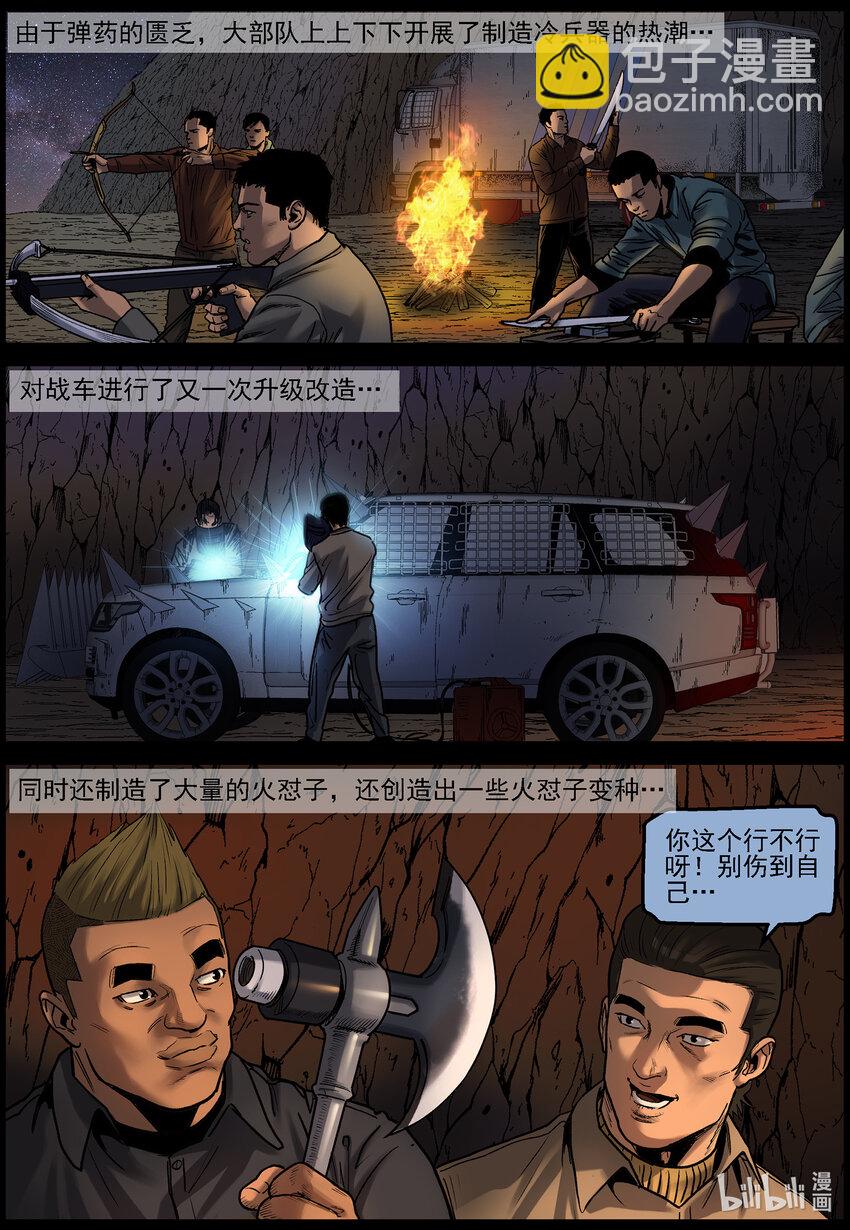 683 其他的收获-第689话