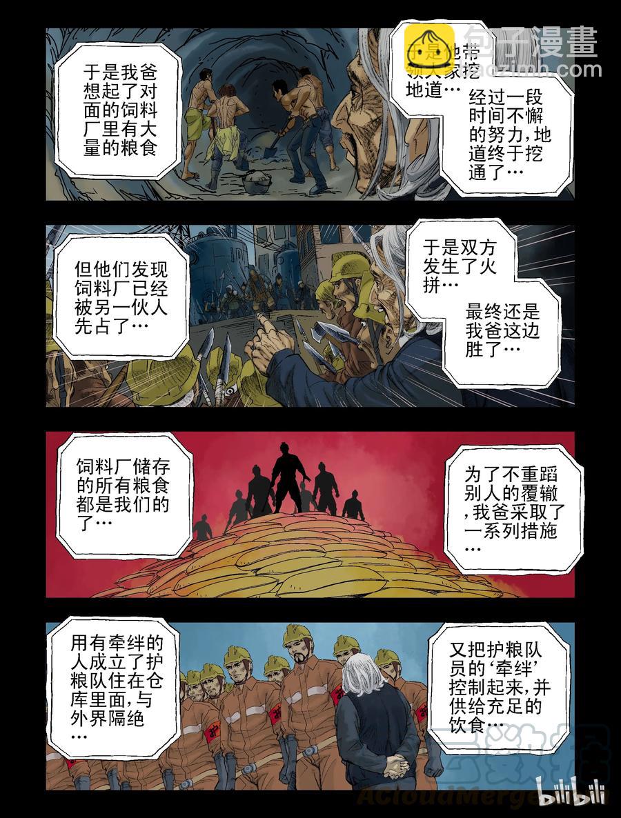 70 不一样的僵尸-3-第69话