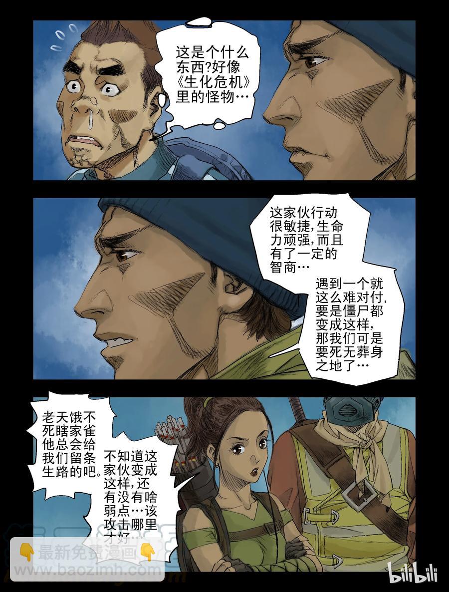 70 不一样的僵尸-3-第69话