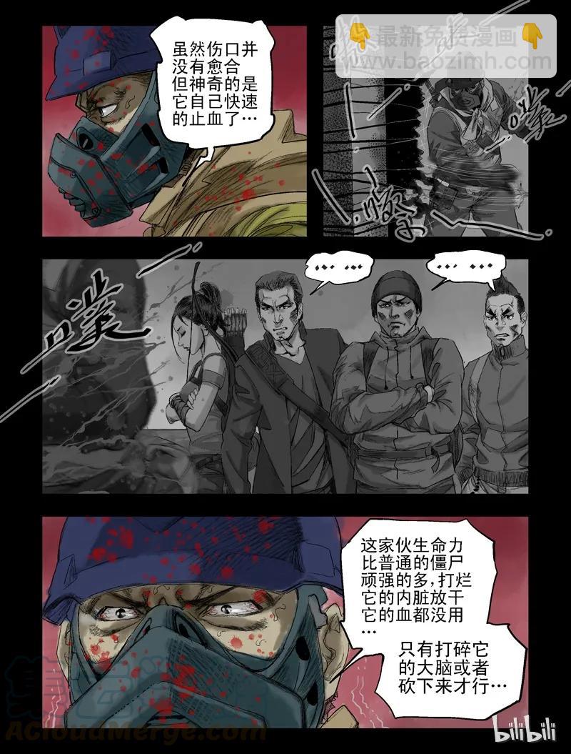 70 不一样的僵尸-3-第69话