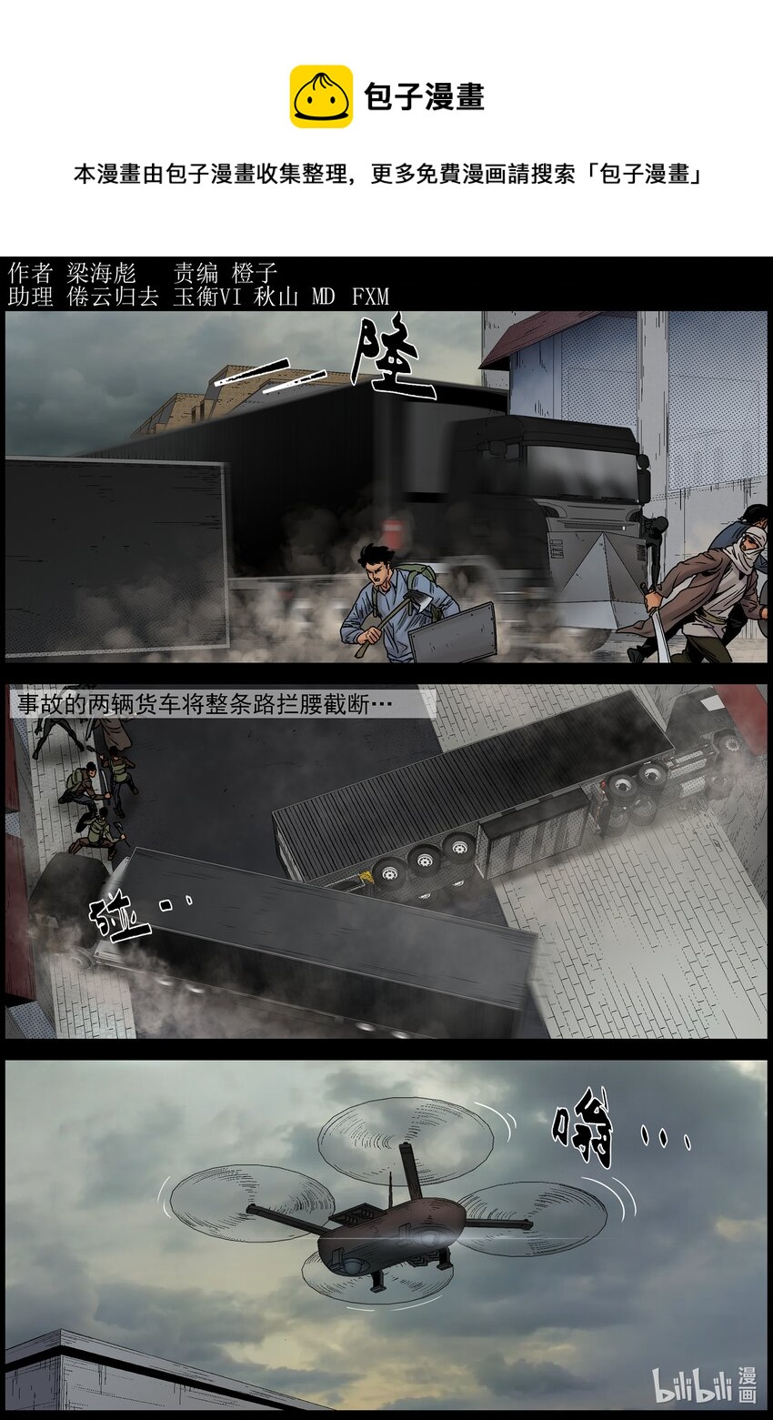 689 梁杰撤回-第695话