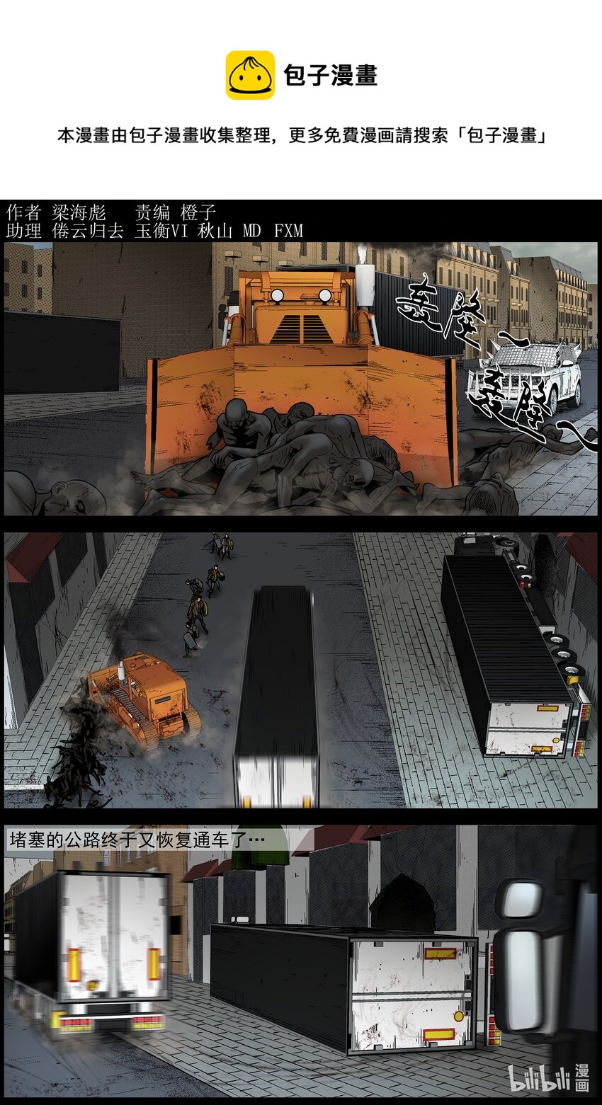 691 逆流计划1-第697话