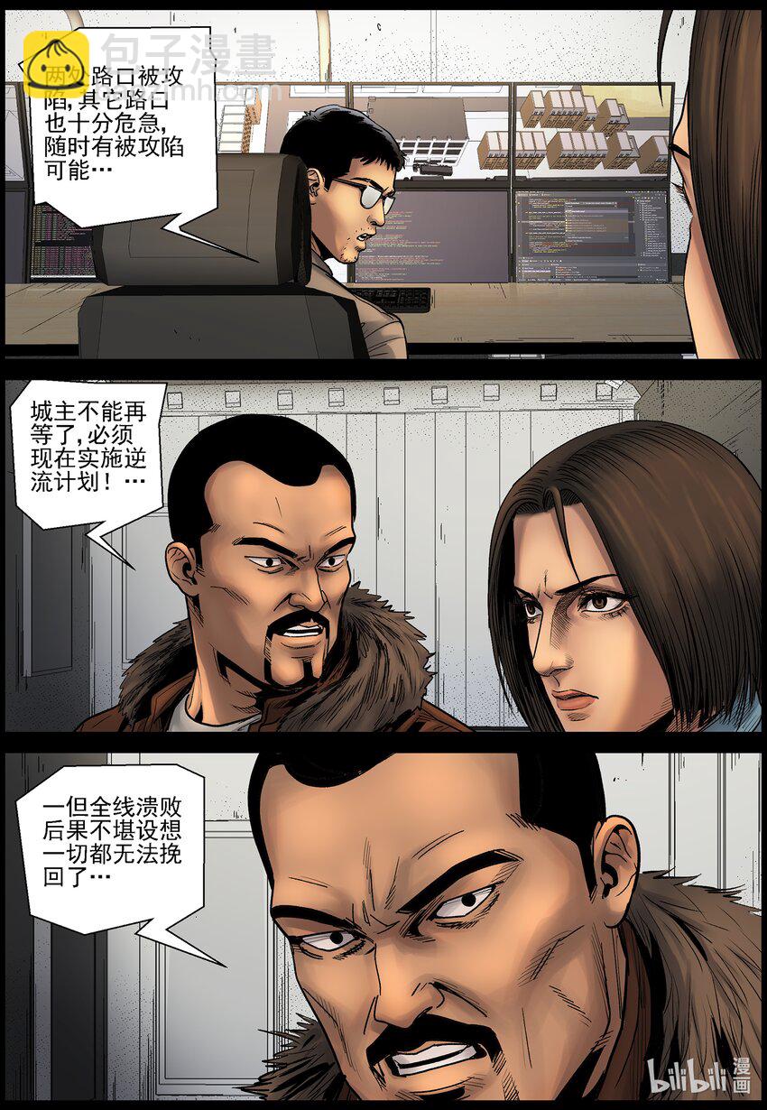691 逆流计划1-第697话
