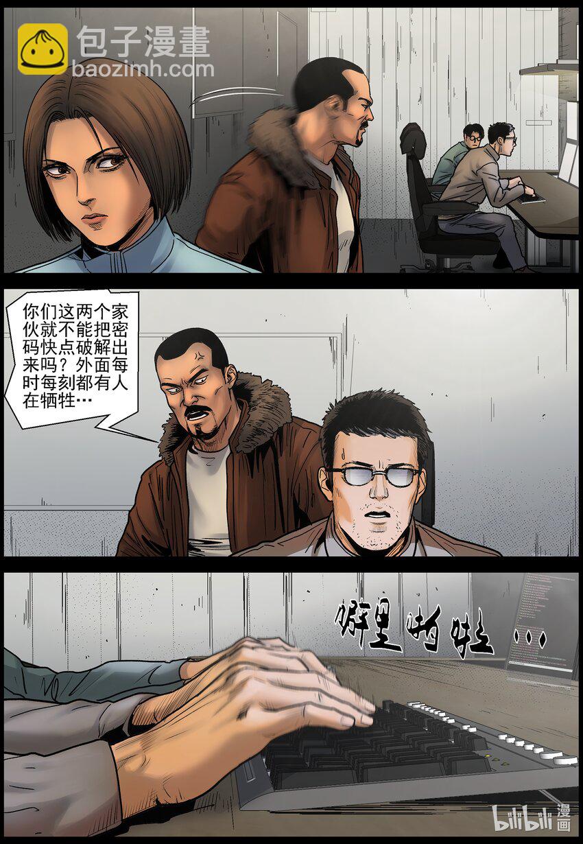 691 逆流计划1-第697话