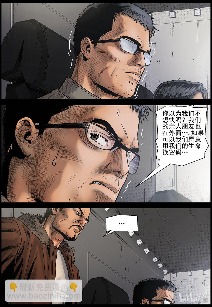 691 逆流计划1-第697话