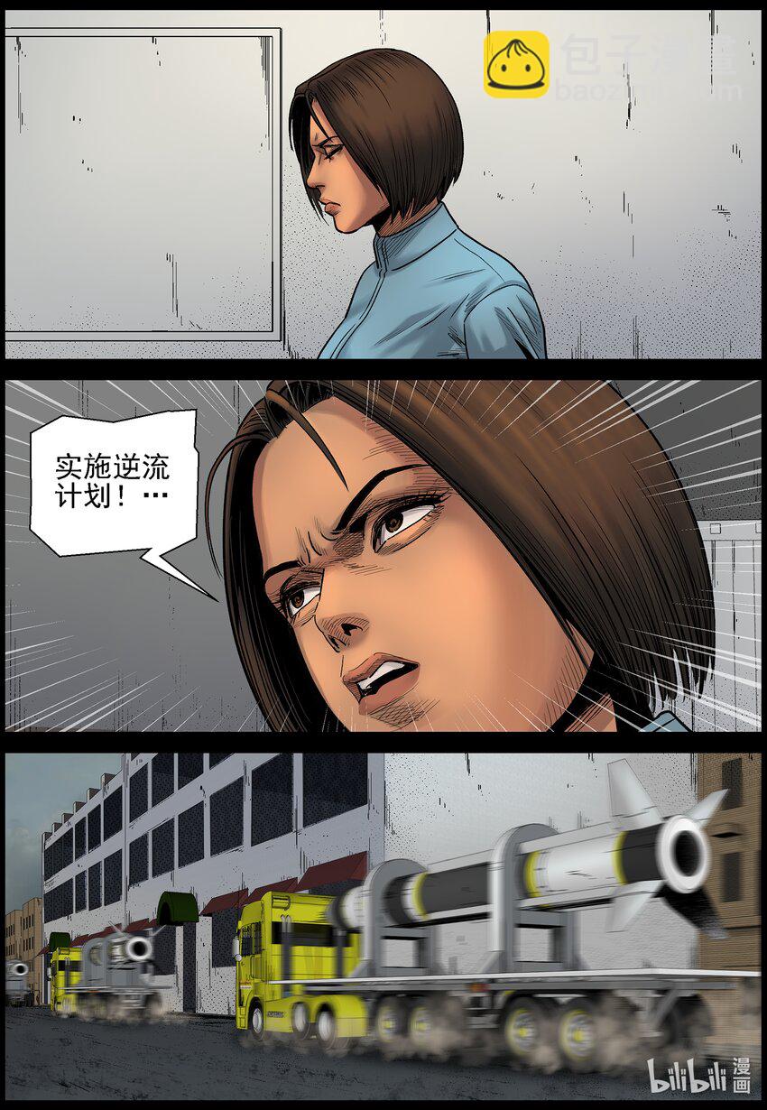 691 逆流计划1-第697话