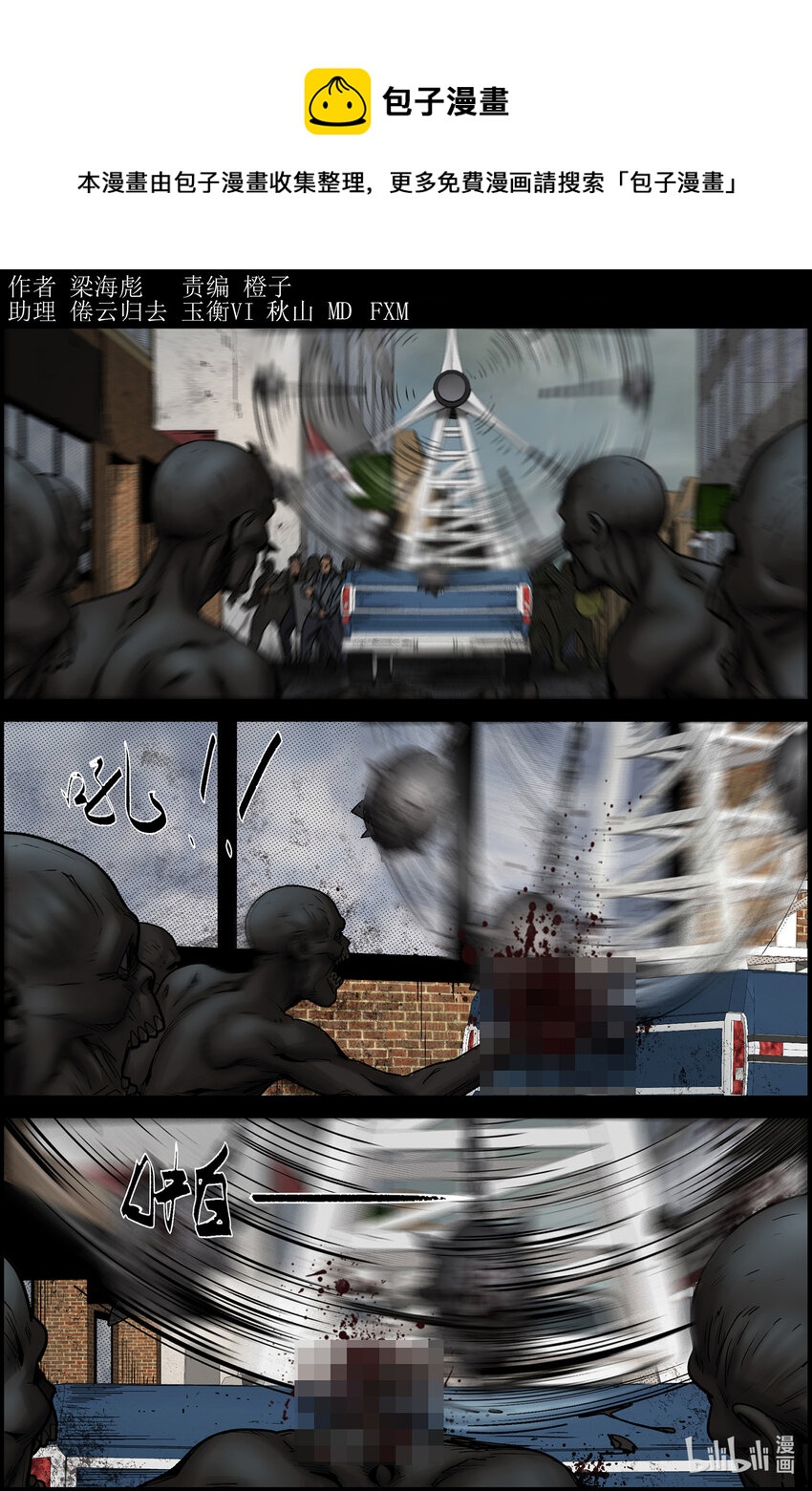 693 逆流计划3-第699话
