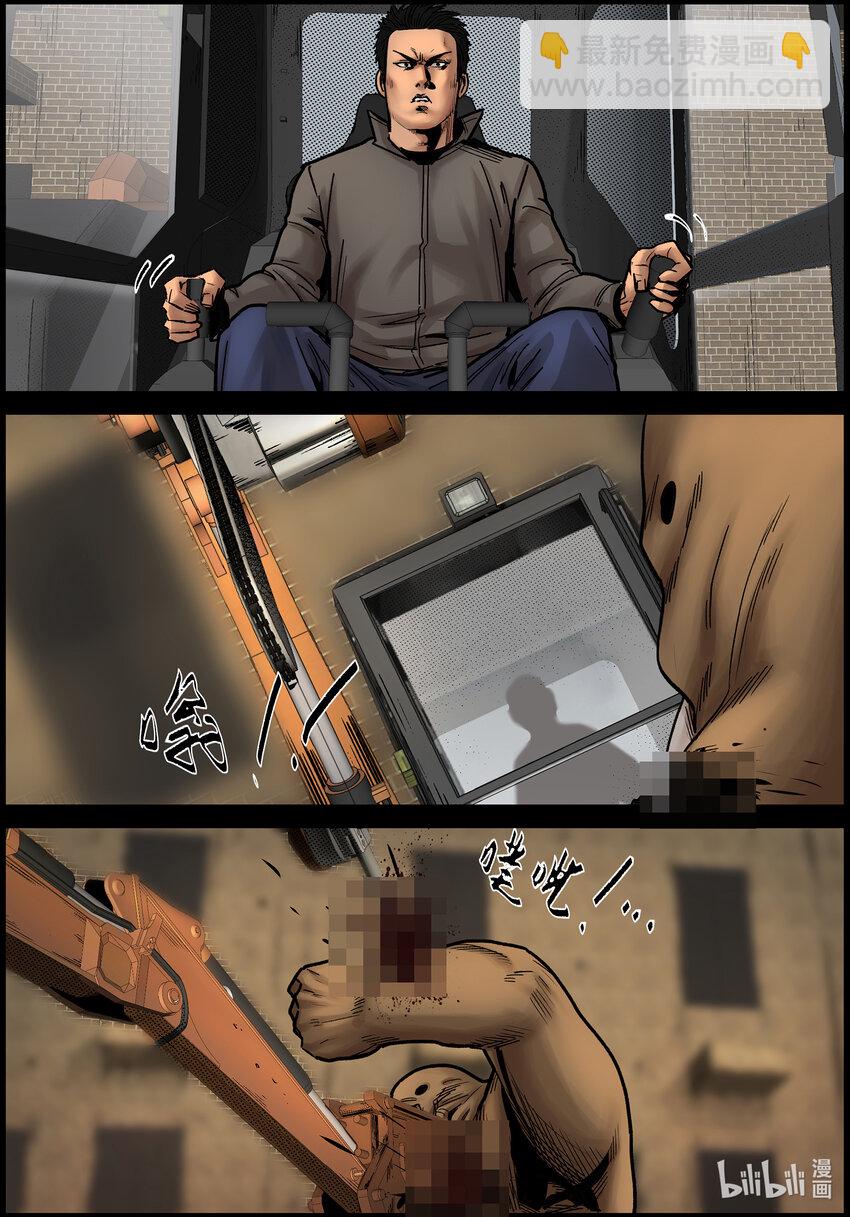 693 逆流计划3-第699话