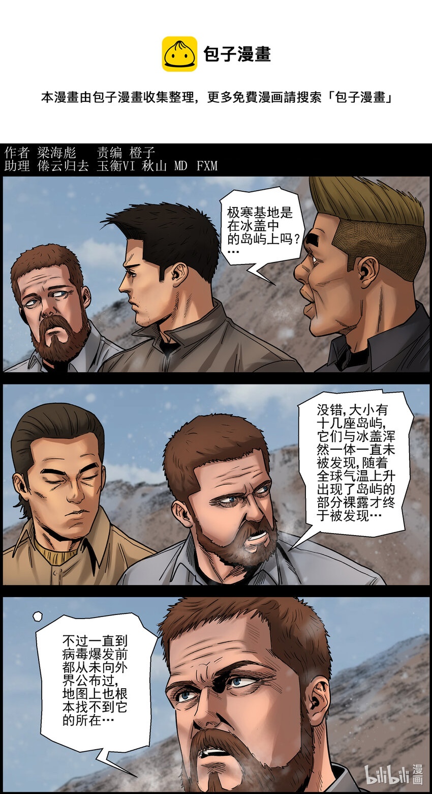 695 漫漫长路1-第701话