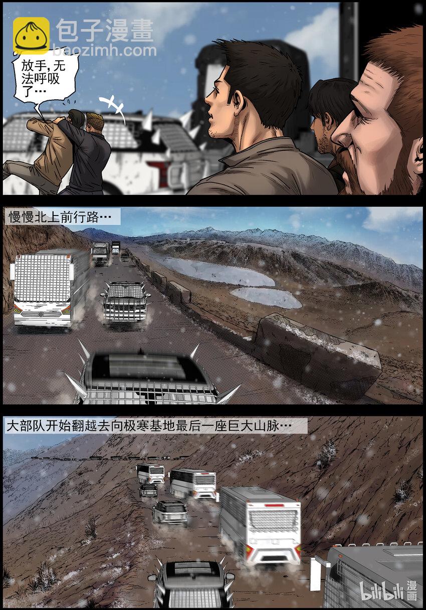695 漫漫长路1-第701话