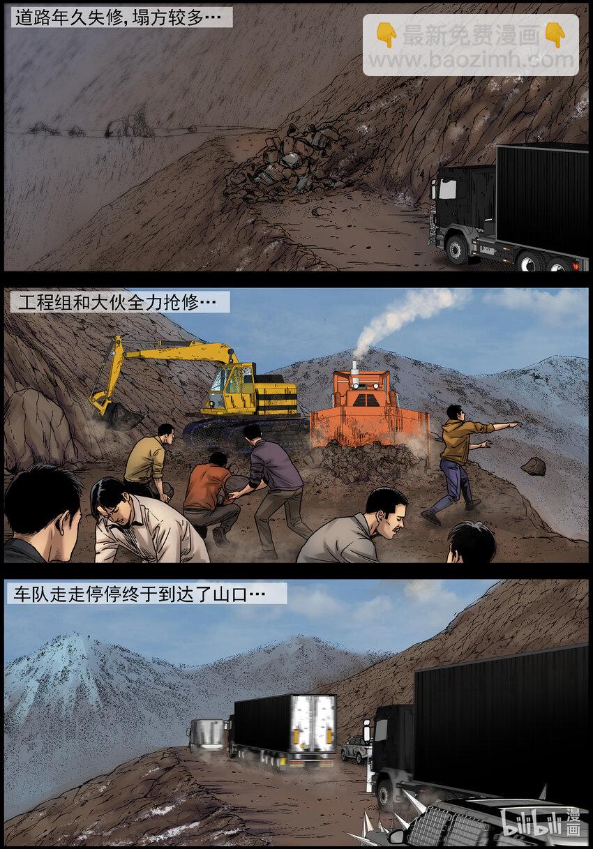 695 漫漫长路1-第701话