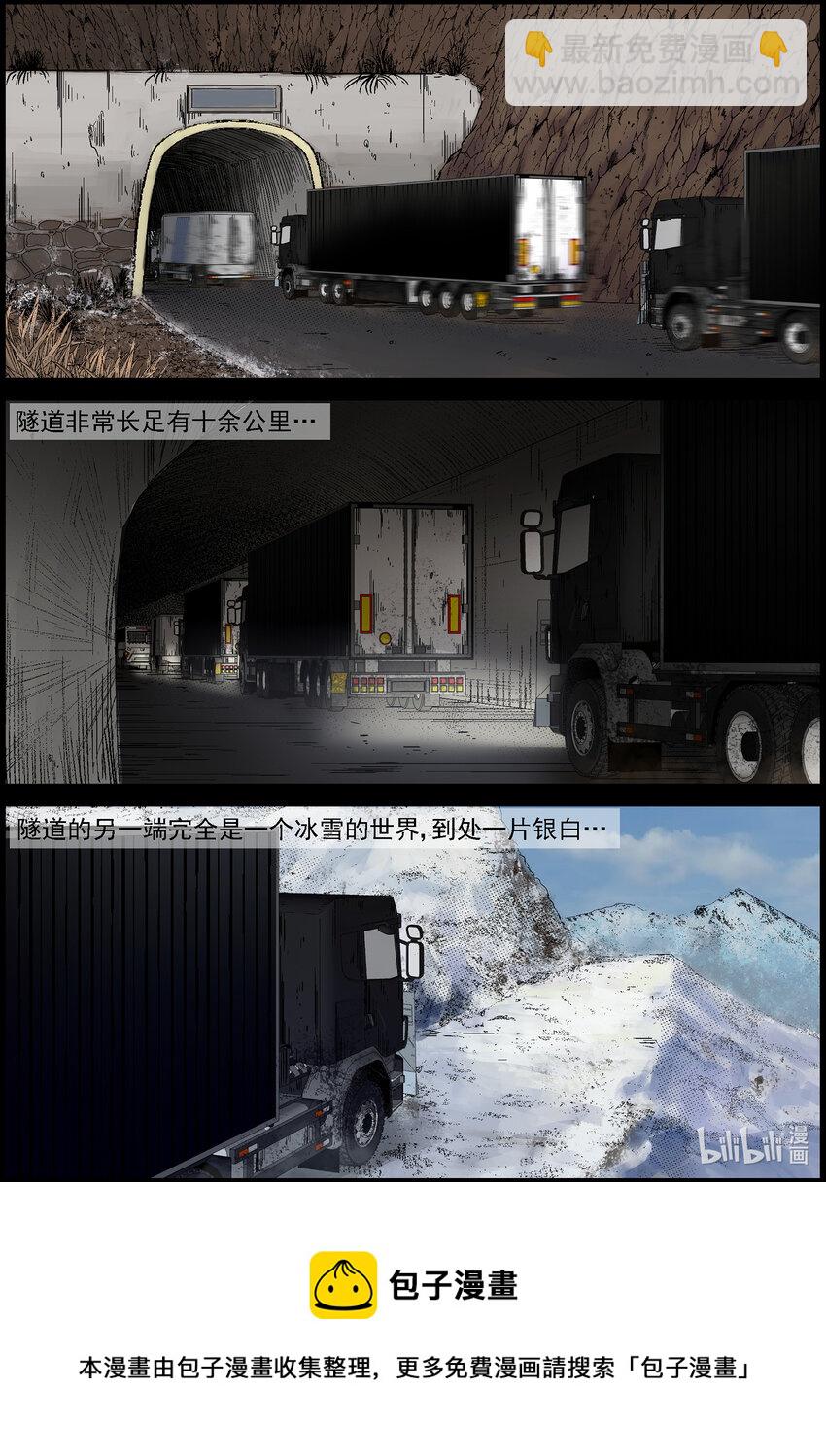 695 漫漫长路1-第701话