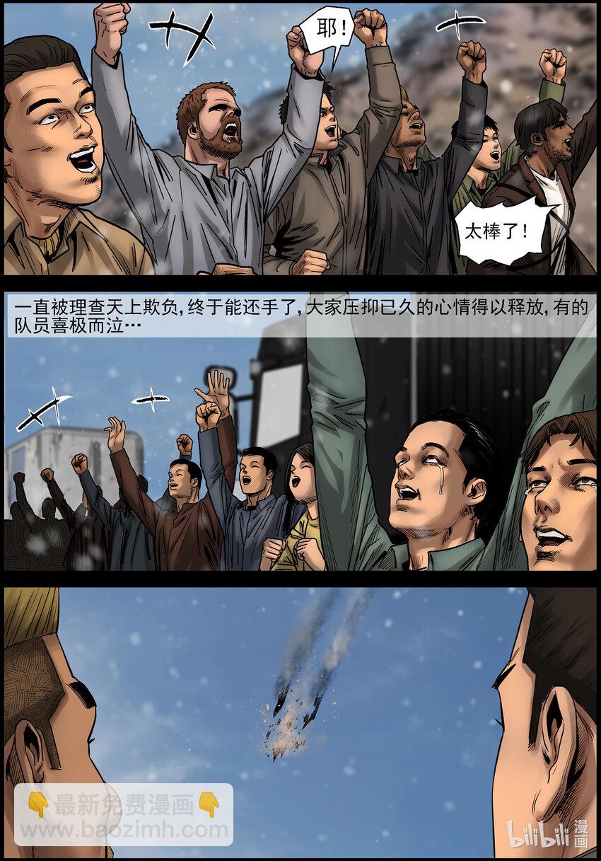 695 漫漫长路1-第701话
