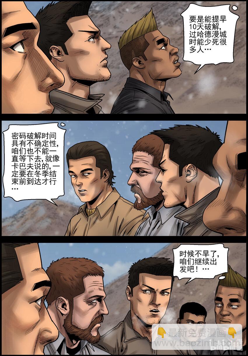 695 漫漫长路1-第701话