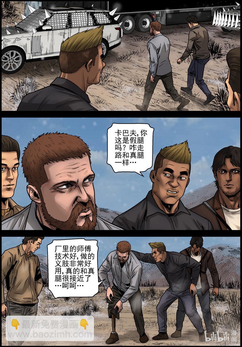 695 漫漫长路1-第701话