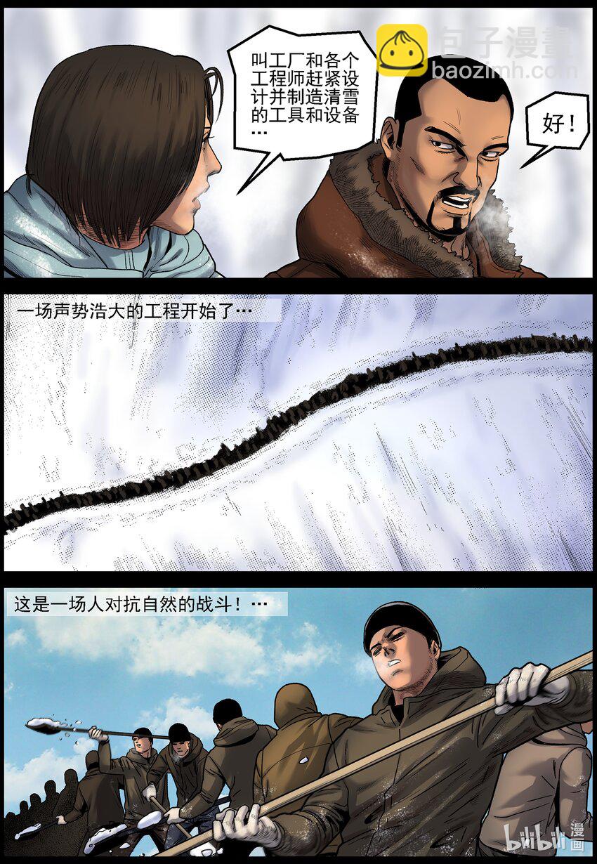 697 雪途1-第703话