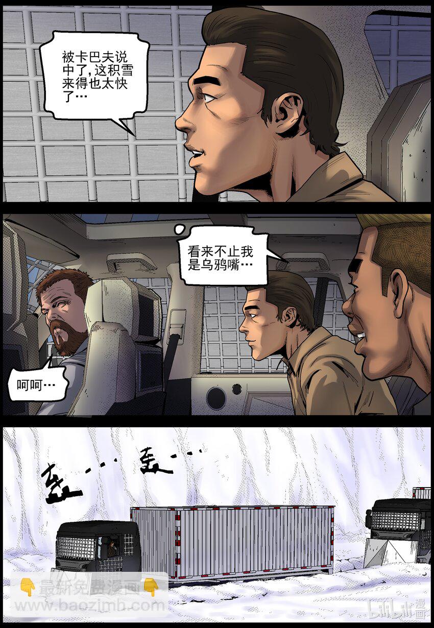 697 雪途1-第703话