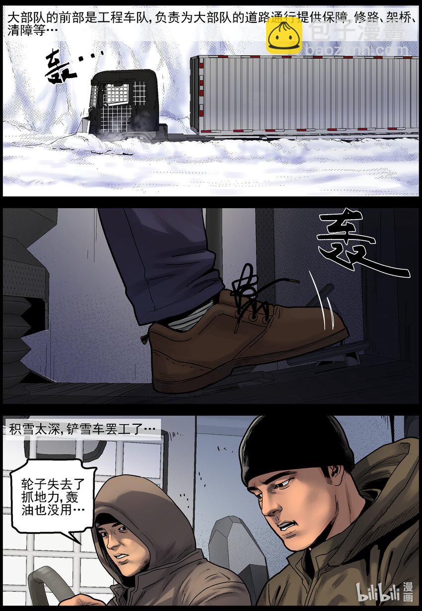 697 雪途1-第703话