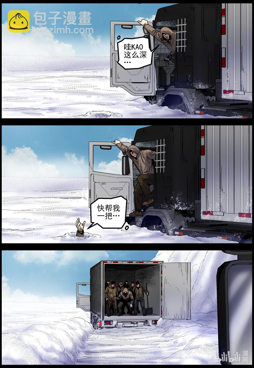 697 雪途1-第703话