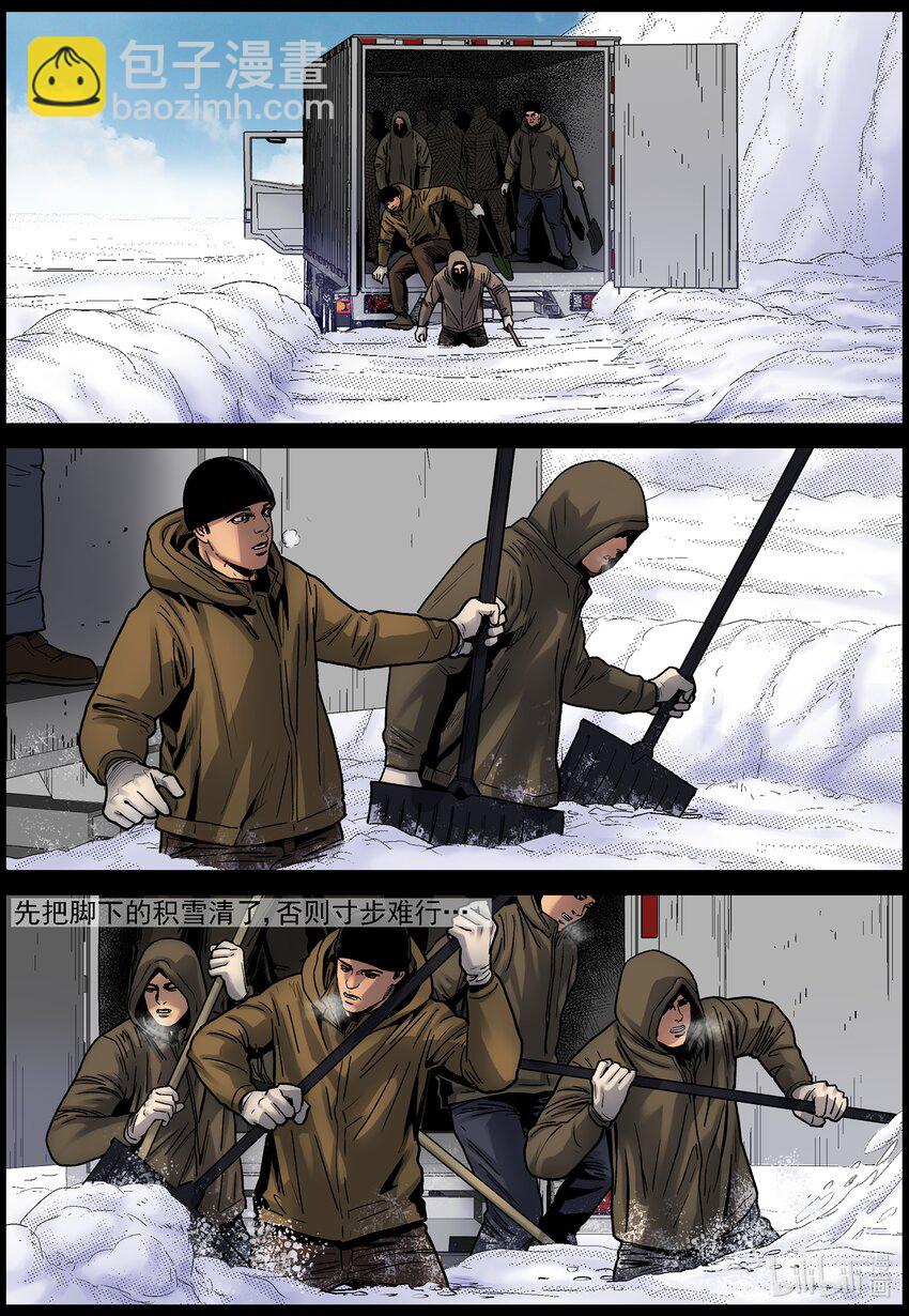 697 雪途1-第703话