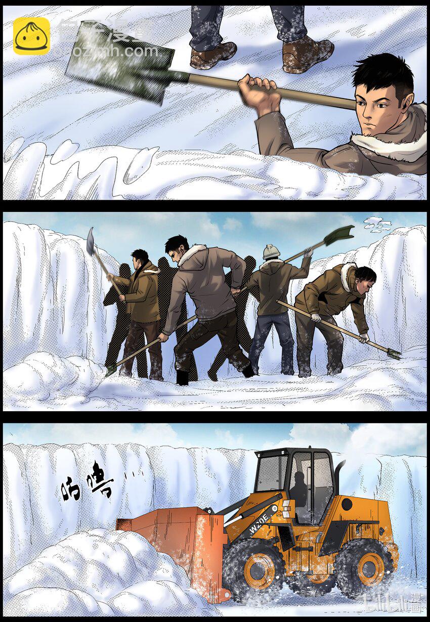 697 雪途1-第703话