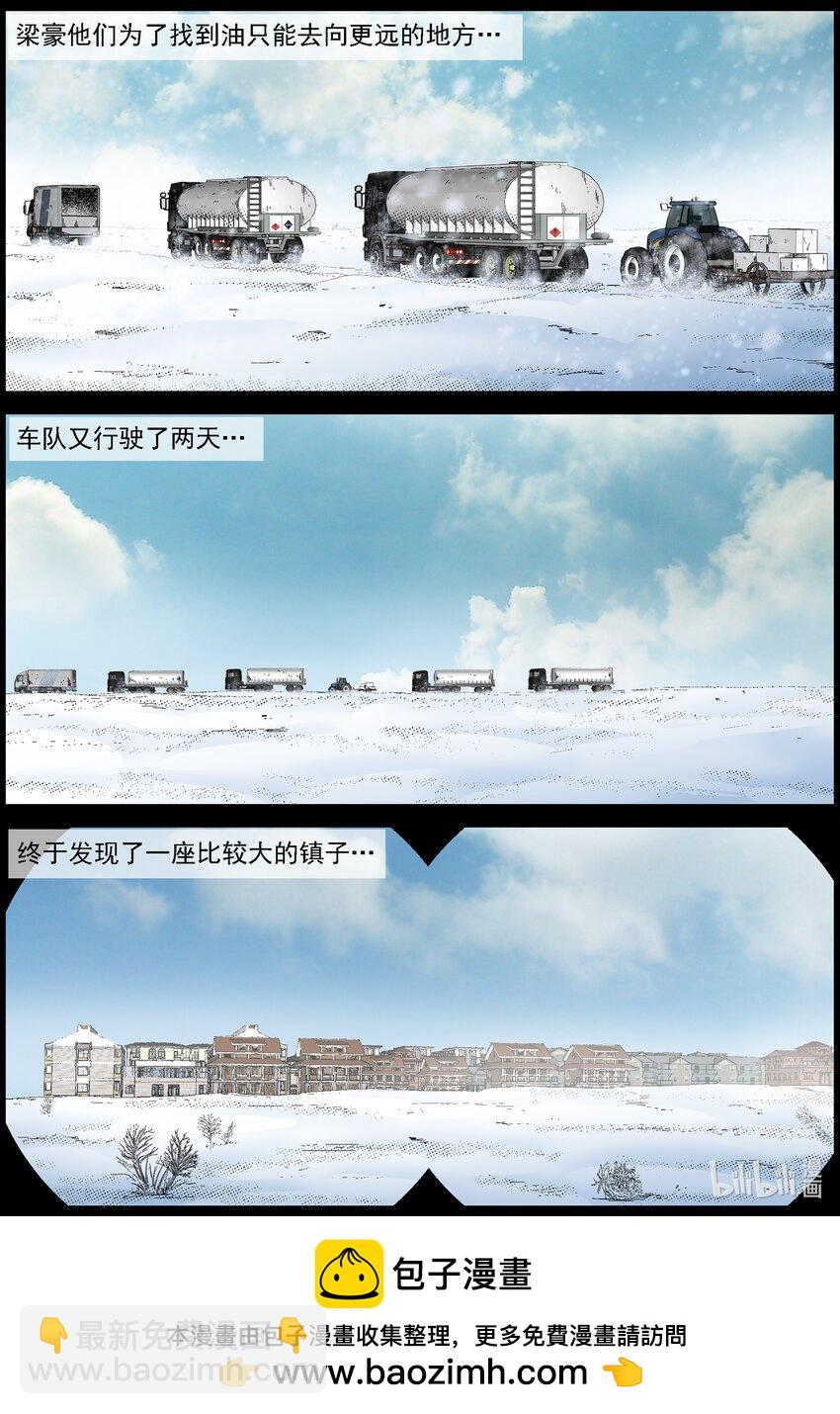 699 雪途3-第705话