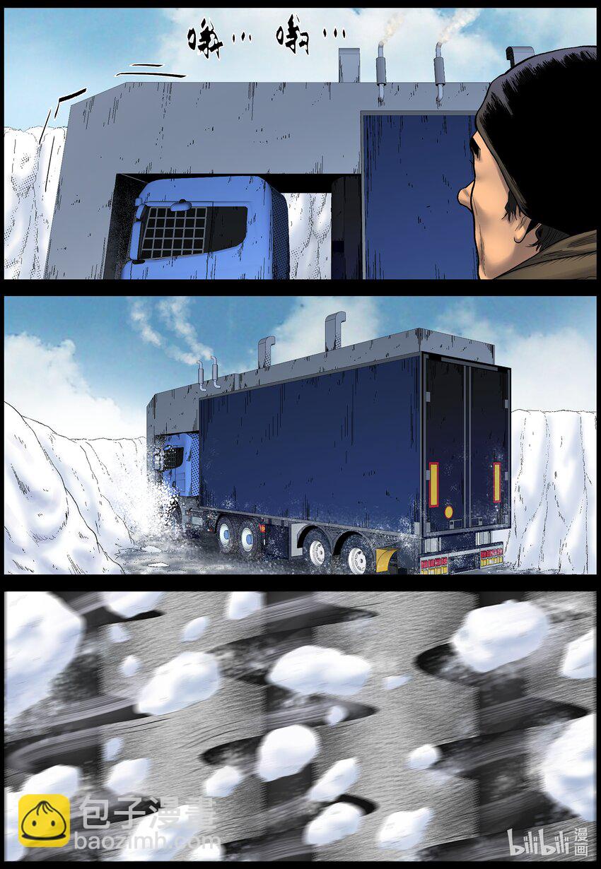 699 雪途3-第705话