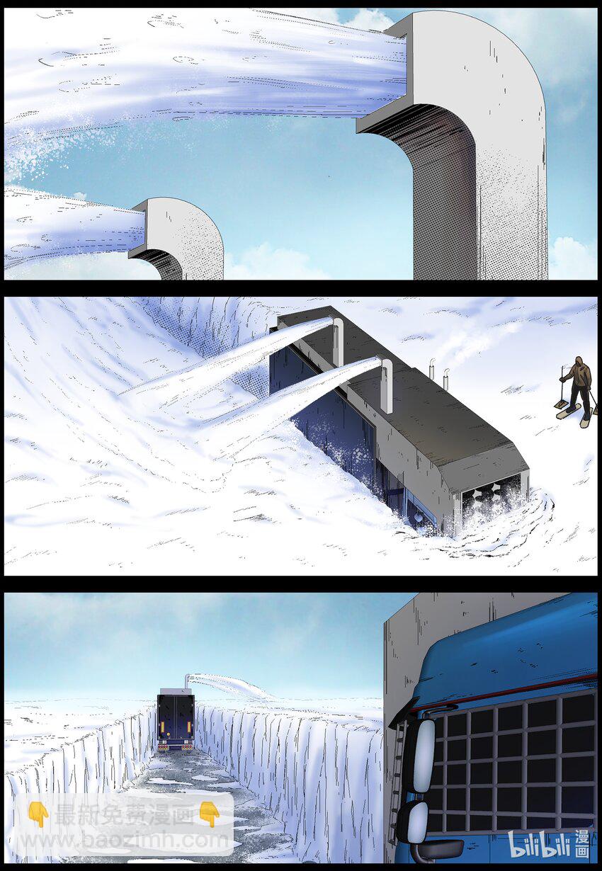 699 雪途3-第705话