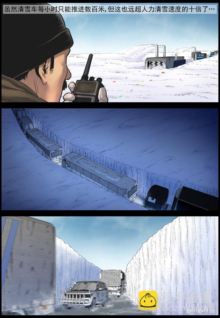 699 雪途3-第705话