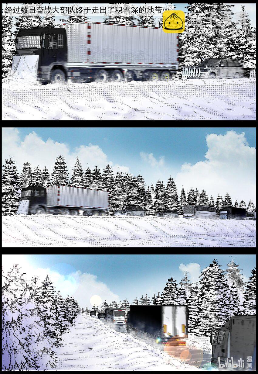 699 雪途3-第705话