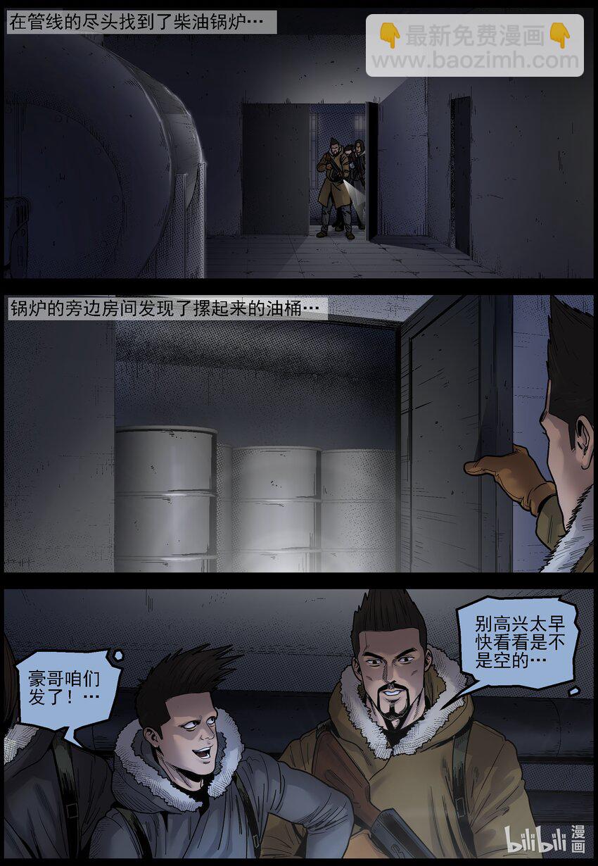 701 小镇寻油2-第707话