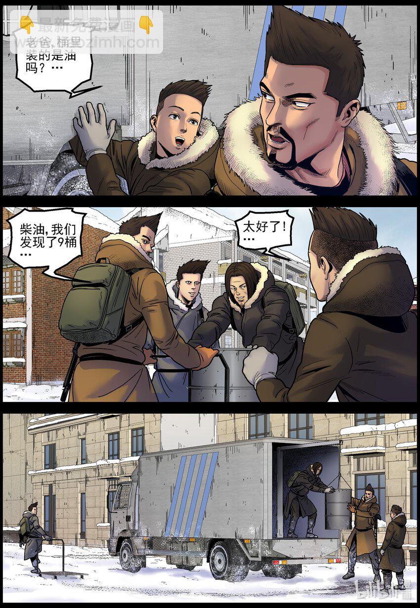 701 小镇寻油2-第707话