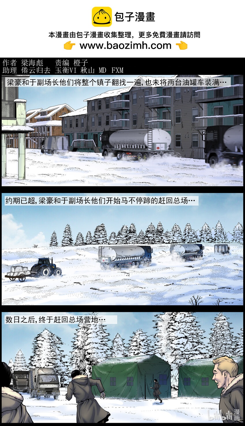 703 再次启程-第709话