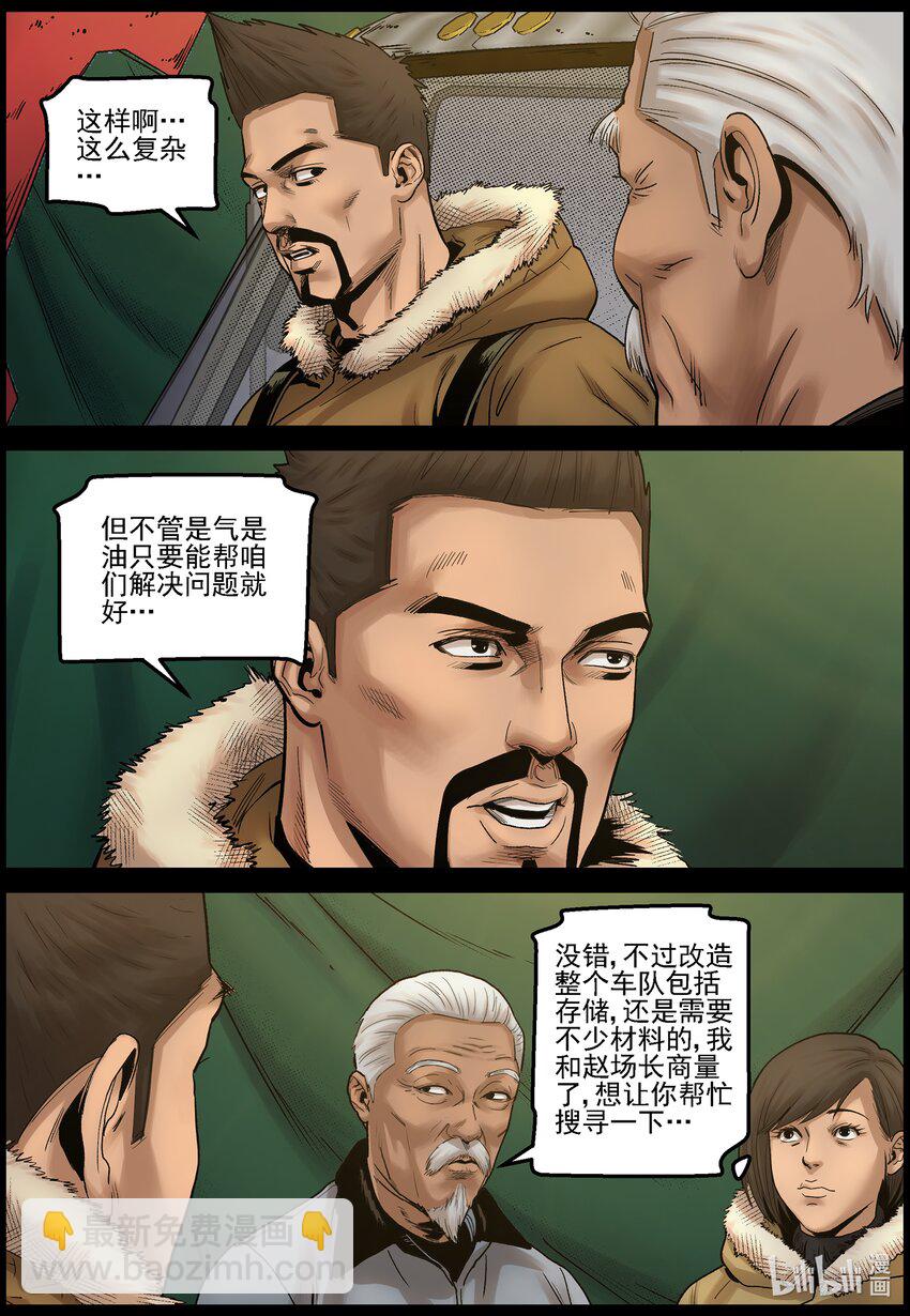 703 再次启程-第709话